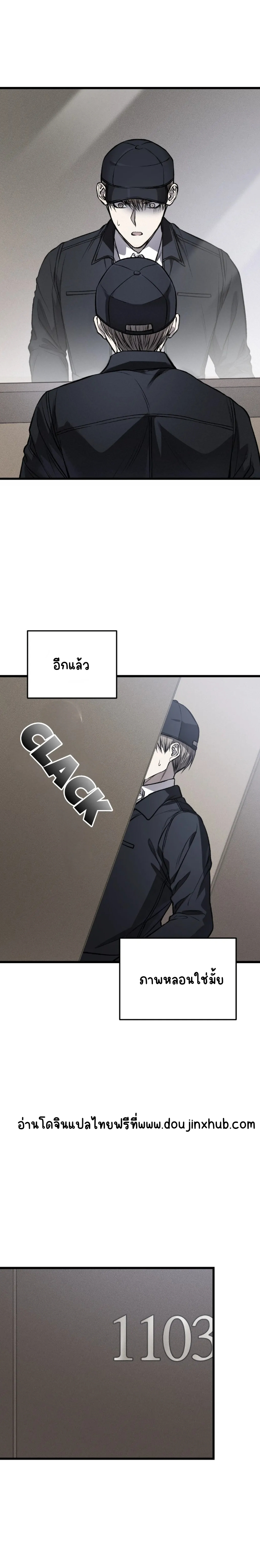 โชคชะตาอันโสมม 10-5
